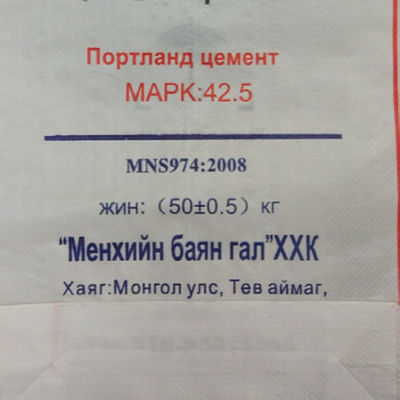 20gsm Laminated PP Cement Valve Bag With Flexo Printing Max 4 Color Per Side